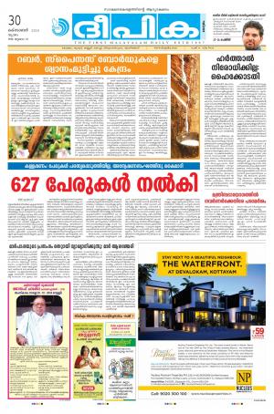 Deepika 30 0ctober 2014