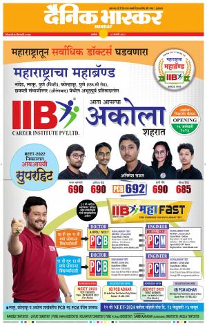 अकोला सिटी