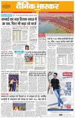 छिंदवाड़ा 