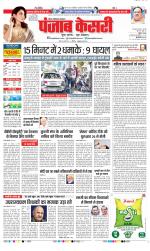 Noida - Punjab Kesari