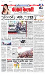 Madhya Pradesh Main - Punjab Kesari