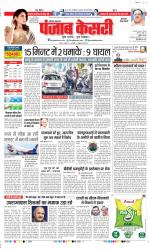 Gurugram - Punjab Kesari