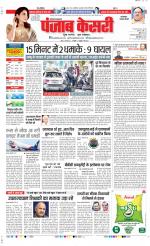 Faridabad - Punjab Kesari