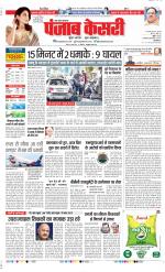 Agra - Punjab Kesari