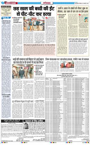 The Navodaya Times Ghaziabad