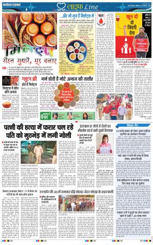 The Navodaya Times Noida