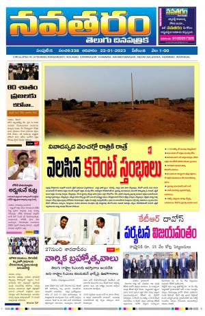 NAVATARAM TELUGU DAILY