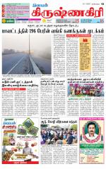 Krishnagiri-Salem Supplement
