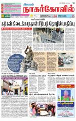 Kanyakumari-Nagarcoil Supplement