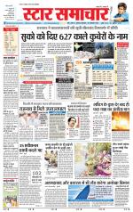 Star Samachar Rewa