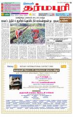 Dharmapuri-Salem Supplement