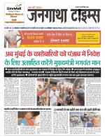 JANGATHA TIMES WEEKLY