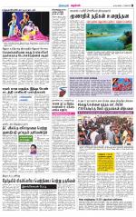 Nagarcoil Supplement