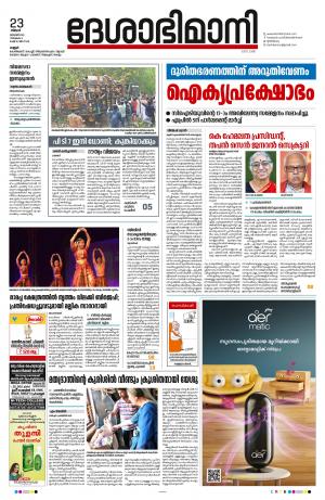 Kannur, 23rd Jan 2023