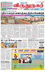 Virudhunagar-Madurai Supplement