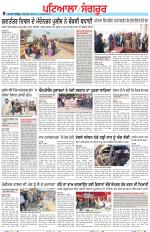 Punjabi Tribune (Patiala-Sangrur)