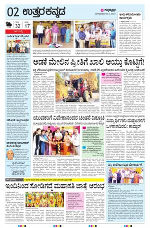 UTTARA KANNADA 