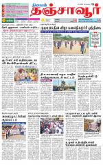 Thanjavur-Trichy Supplement