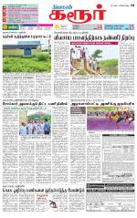 Karur-Trichy Supplement