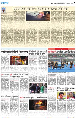 Parvaaz_23_January_2023