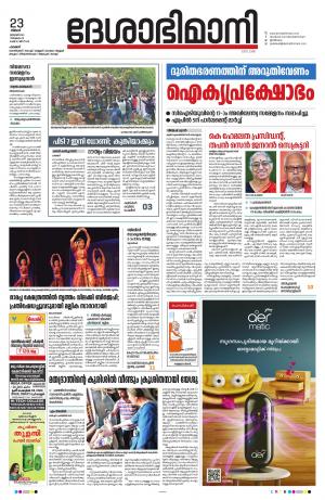 palakkad 23th     january  2023