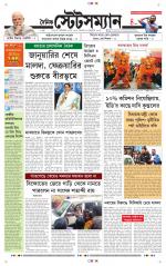 Dainik-Statesman