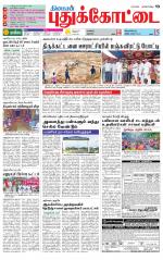 Pudukkottai-Trichy Supplement