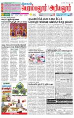 Perambalur-Trichy Supplement