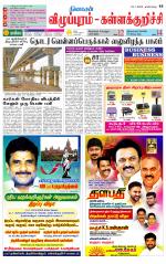 Villupuram Supplement