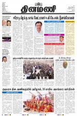 Dinamani - Virudhunagar