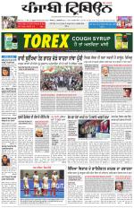 Punjabi Tribune (Delhi Edition)