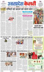 Uttar Pradesh kesari