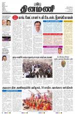 Dinamani - Tiruvallur