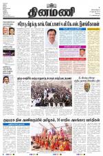 Dinamani - Erode & Ooty