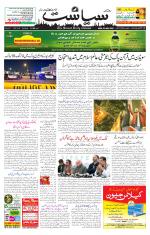 Siasat Daily