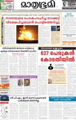 Kozhikode (includes Wayanad)