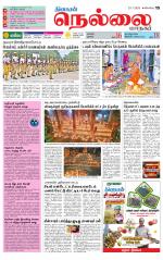 Nellai City-Tirunelveli Supplement
