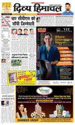 Divya Himachal Dharamsala+Mera Chamba+Aastha