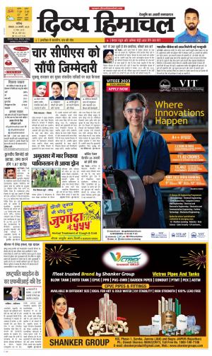 Divya Himachal Chandigarh