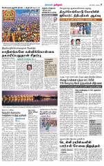 Erode-Coimbatore Supplement