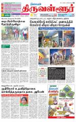Tiruvellore-Chennai Supplement