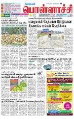 Pollachi-Coimbatore Supplement