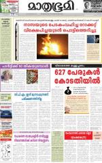 Alappuzha