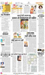 Darm Karm Punjab Kesari