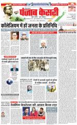 Panipat - Punjab Kesari