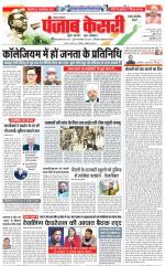 Rewari - Punjab Kesari