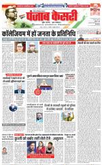 Noida - Punjab Kesari