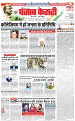 Lucknow - Punjab Kesari