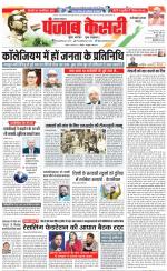 Faridabad - Punjab Kesari