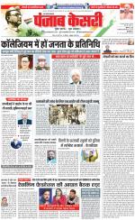 Bijnor - Punjab Kesari
